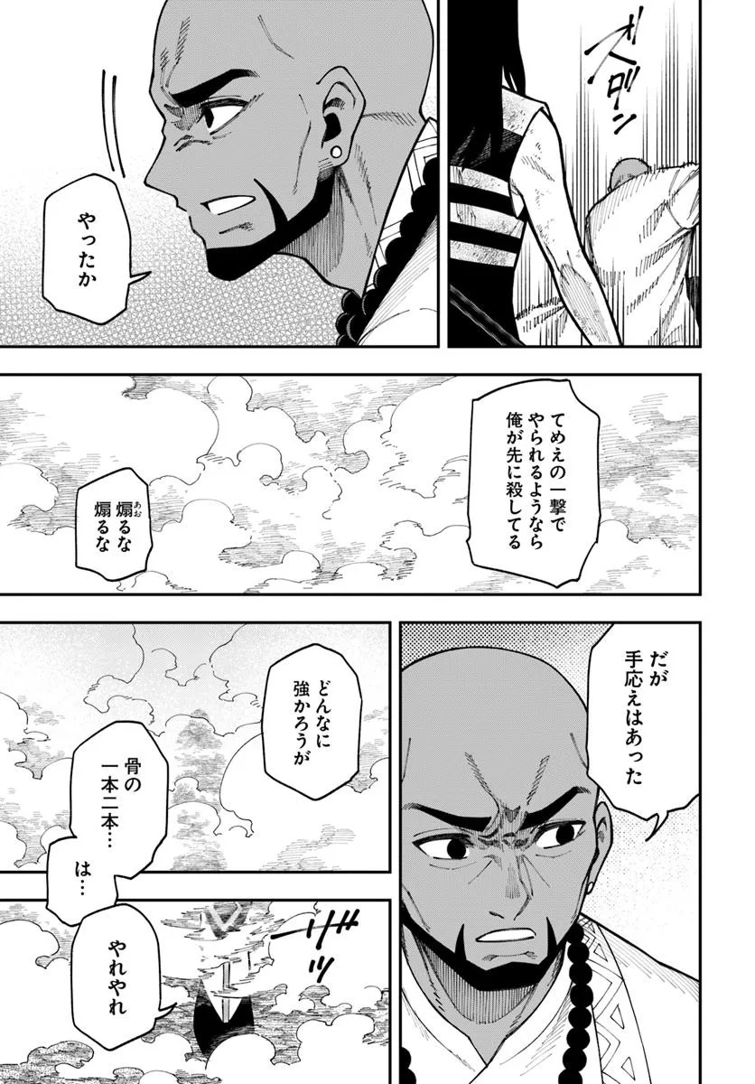 ニトの怠惰な異世界症候群 ~最弱職〈ヒーラー〉なのに最強はチートですか?~ 38.1話 - Page 7