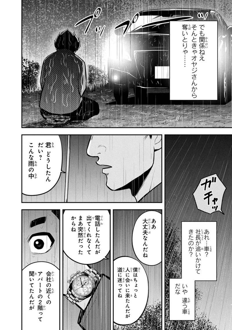 俺んちに来た女騎士と田舎暮らしすることになった件 153話 - Page 18