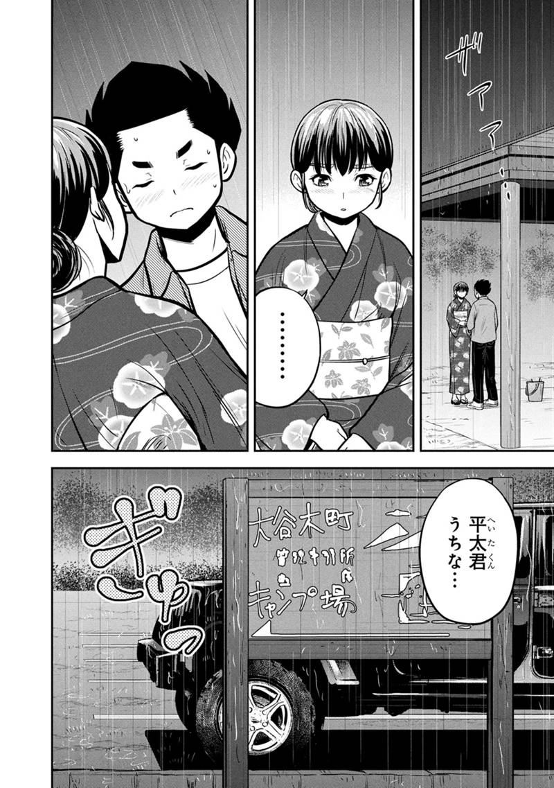 俺んちに来た女騎士と田舎暮らしすることになった件 153話 - Page 4
