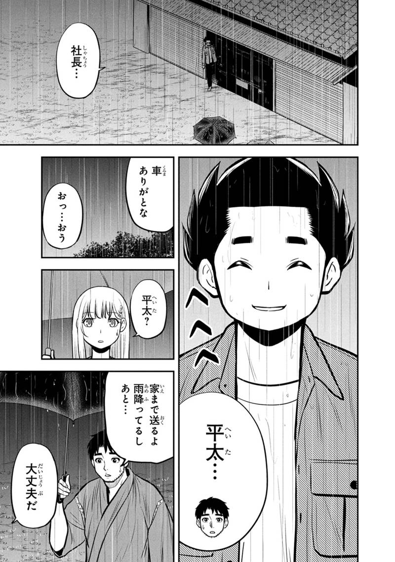 俺んちに来た女騎士と田舎暮らしすることになった件 153話 - Page 13