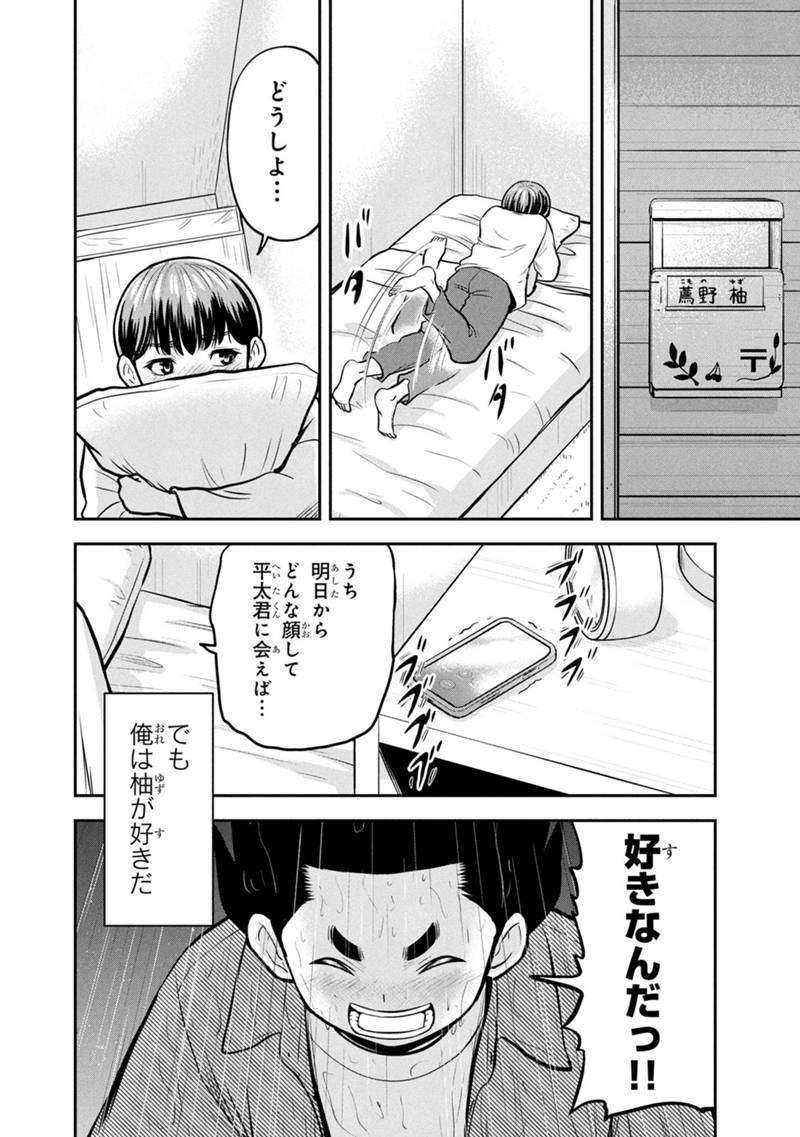 俺んちに来た女騎士と田舎暮らしすることになった件 153話 - Page 16