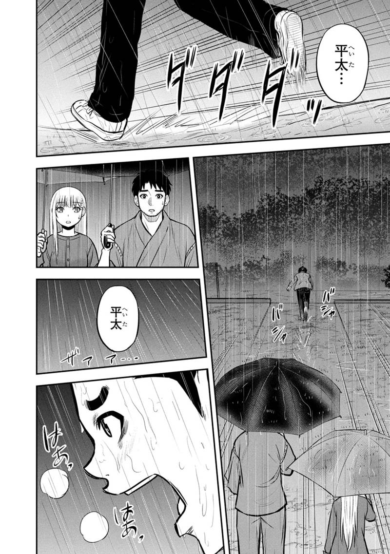 俺んちに来た女騎士と田舎暮らしすることになった件 153話 - Page 14