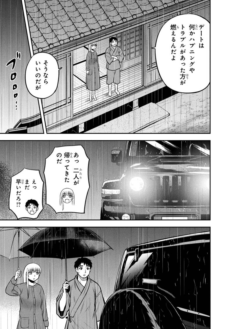 俺んちに来た女騎士と田舎暮らしすることになった件 153話 - Page 11