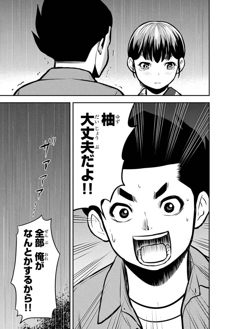 俺んちに来た女騎士と田舎暮らしすることになった件 153話 - Page 9