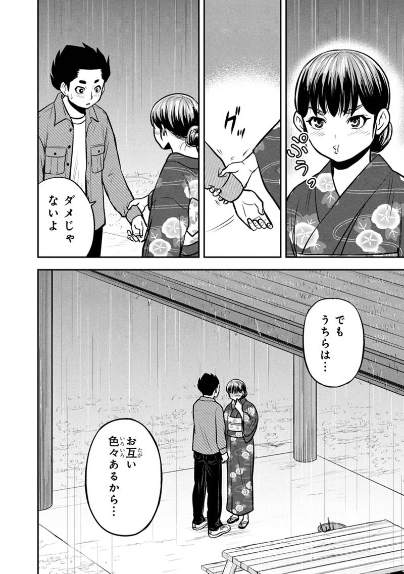 俺んちに来た女騎士と田舎暮らしすることになった件 153話 - Page 8