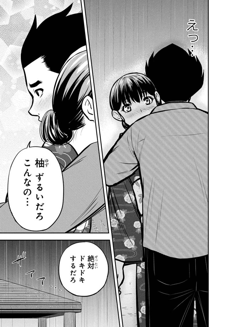 俺んちに来た女騎士と田舎暮らしすることになった件 153話 - Page 5