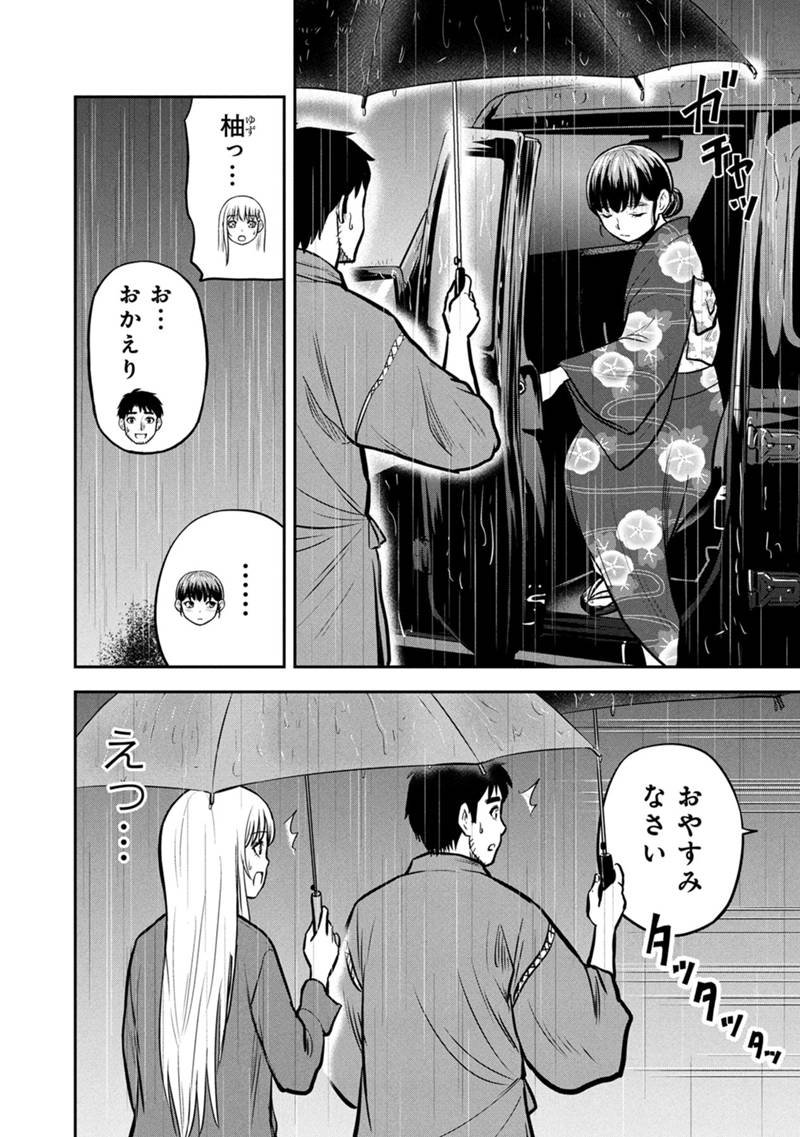 俺んちに来た女騎士と田舎暮らしすることになった件 153話 - Page 12