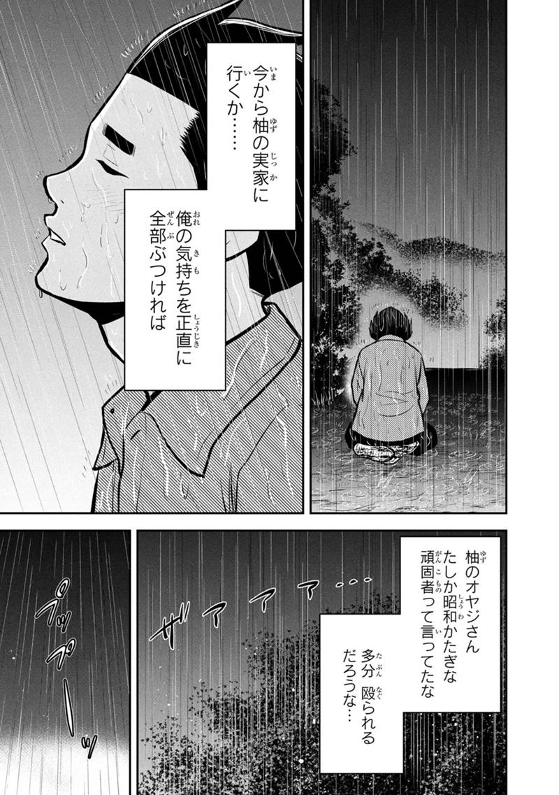 俺んちに来た女騎士と田舎暮らしすることになった件 153話 - Page 17