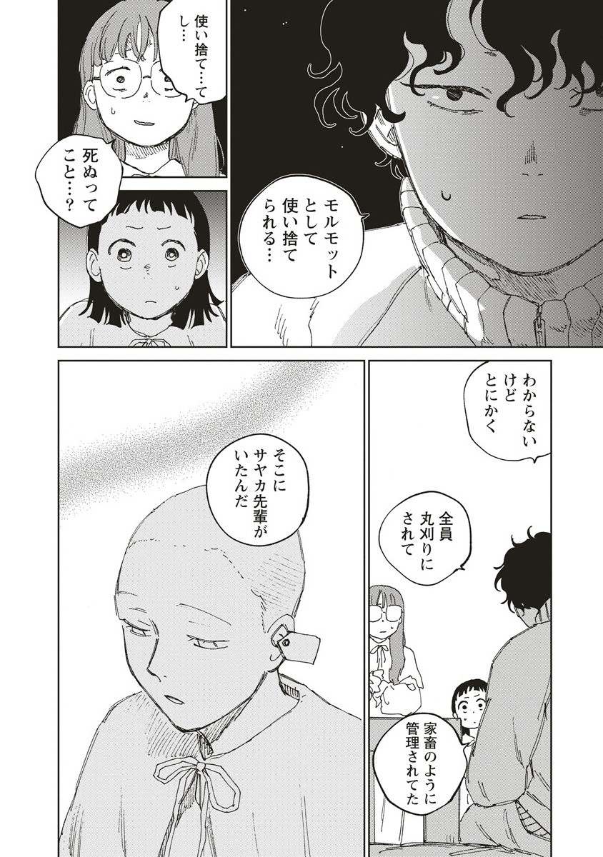 血園のジヤ - raw - 7.1話 - https://jpoo.alammanga.com/JPOO/05240350/2cmjiukcgkc.jpg