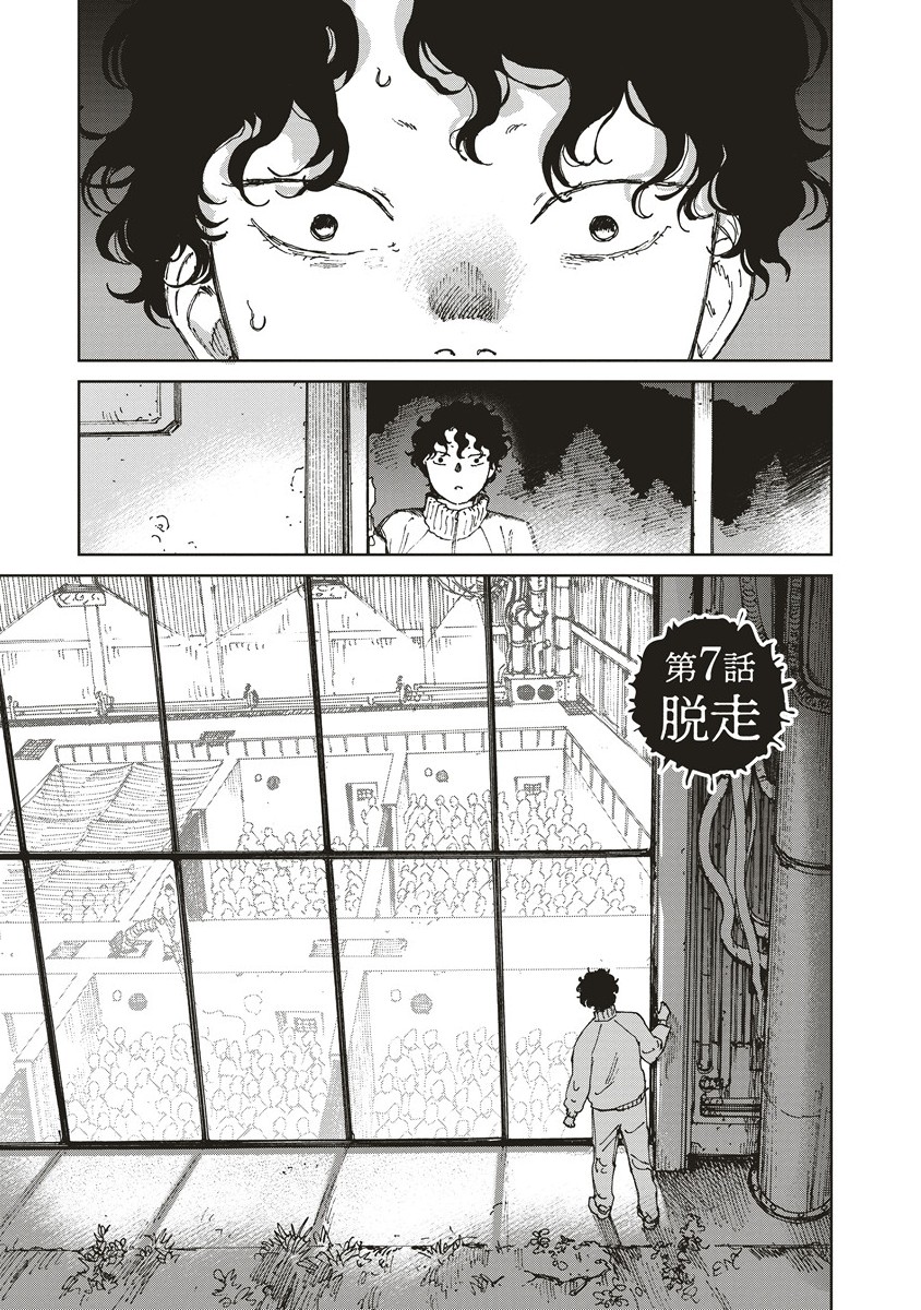 血園のジヤ - raw - 7.1話 - https://jpoo.alammanga.com/JPOO/05240350/avgr3ukqsft.jpg