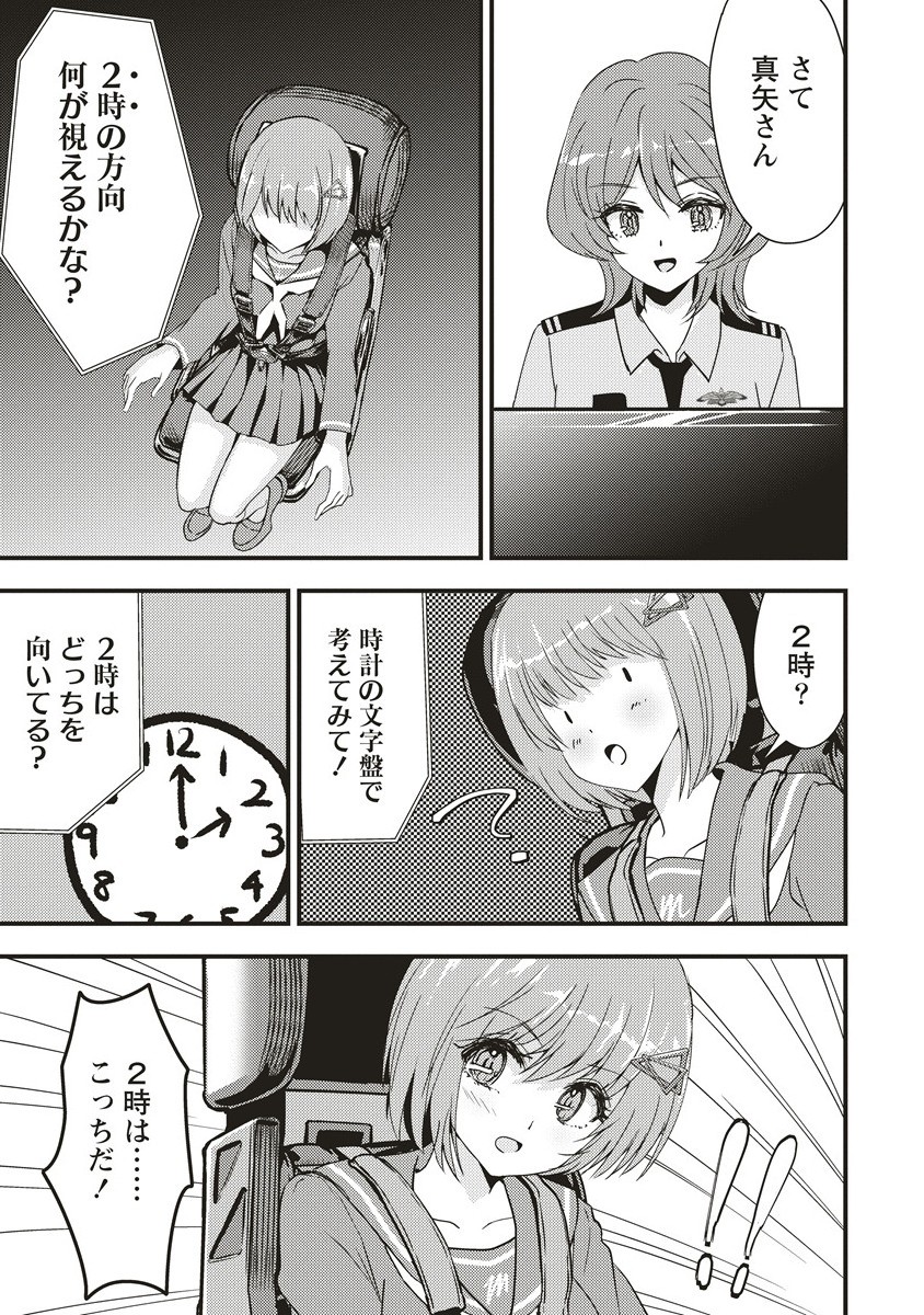 シュナイダーラリー - raw - 3.1話 - https://jpoo.alammanga.com/JPOO/05240350/bhn4rz0oswl.jpg