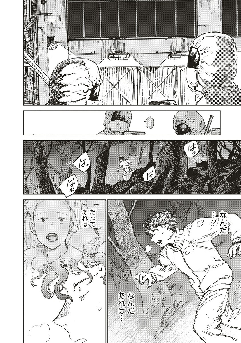 血園のジヤ - raw - 7.1話 - https://jpoo.alammanga.com/JPOO/05240350/ipgvsaijhxa.jpg