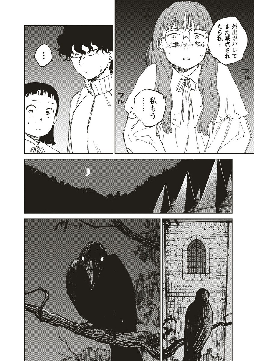 血園のジヤ - raw - 7.1話 - https://jpoo.alammanga.com/JPOO/05240350/k1ob3vdhbup.jpg