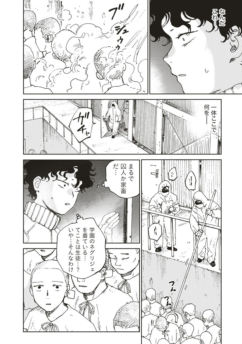 血園のジヤ - raw - 7.1話 - https://jpoo.alammanga.com/JPOO/05240350/kgxhzwdnq1j.jpg