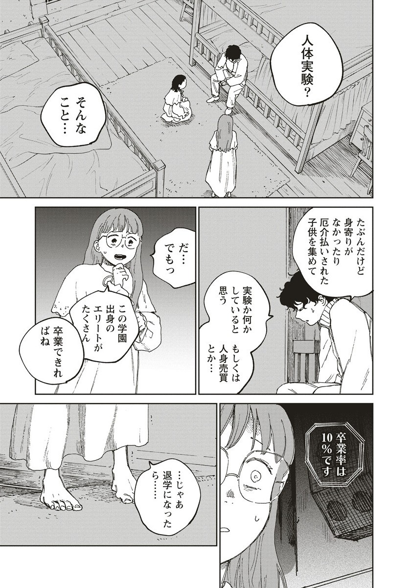 血園のジヤ - raw - 7.1話 - https://jpoo.alammanga.com/JPOO/05240350/nim5eurali4.jpg