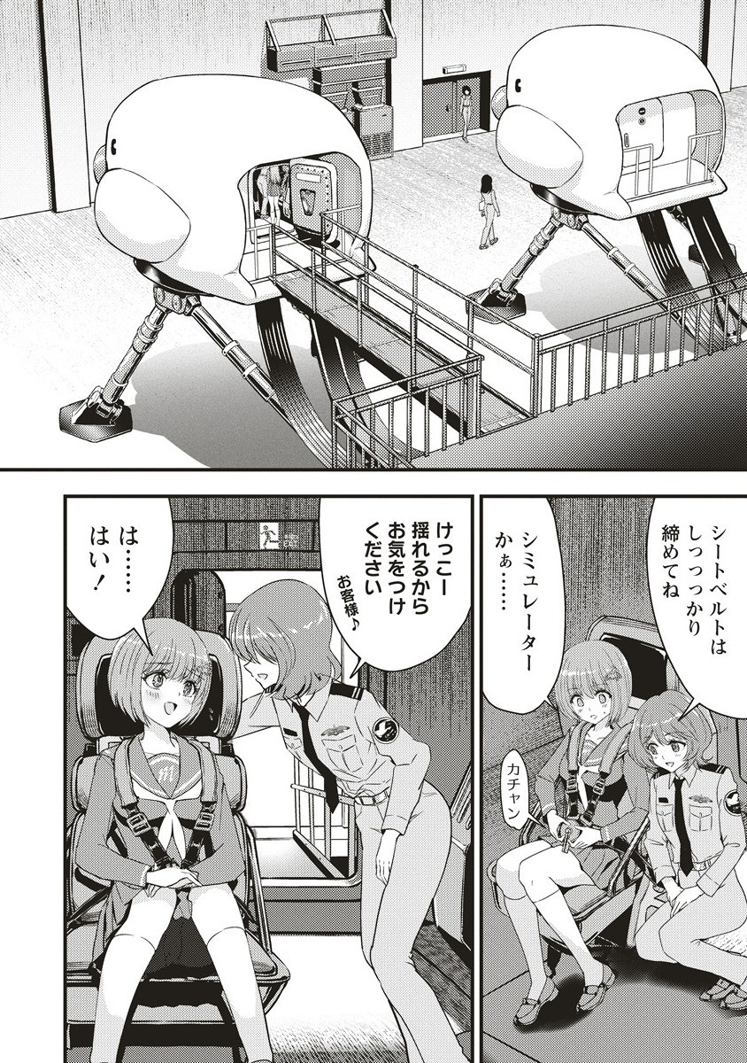 シュナイダーラリー - raw - 3.1話 - https://jpoo.alammanga.com/JPOO/05240350/nkugfzrw5jl.jpg