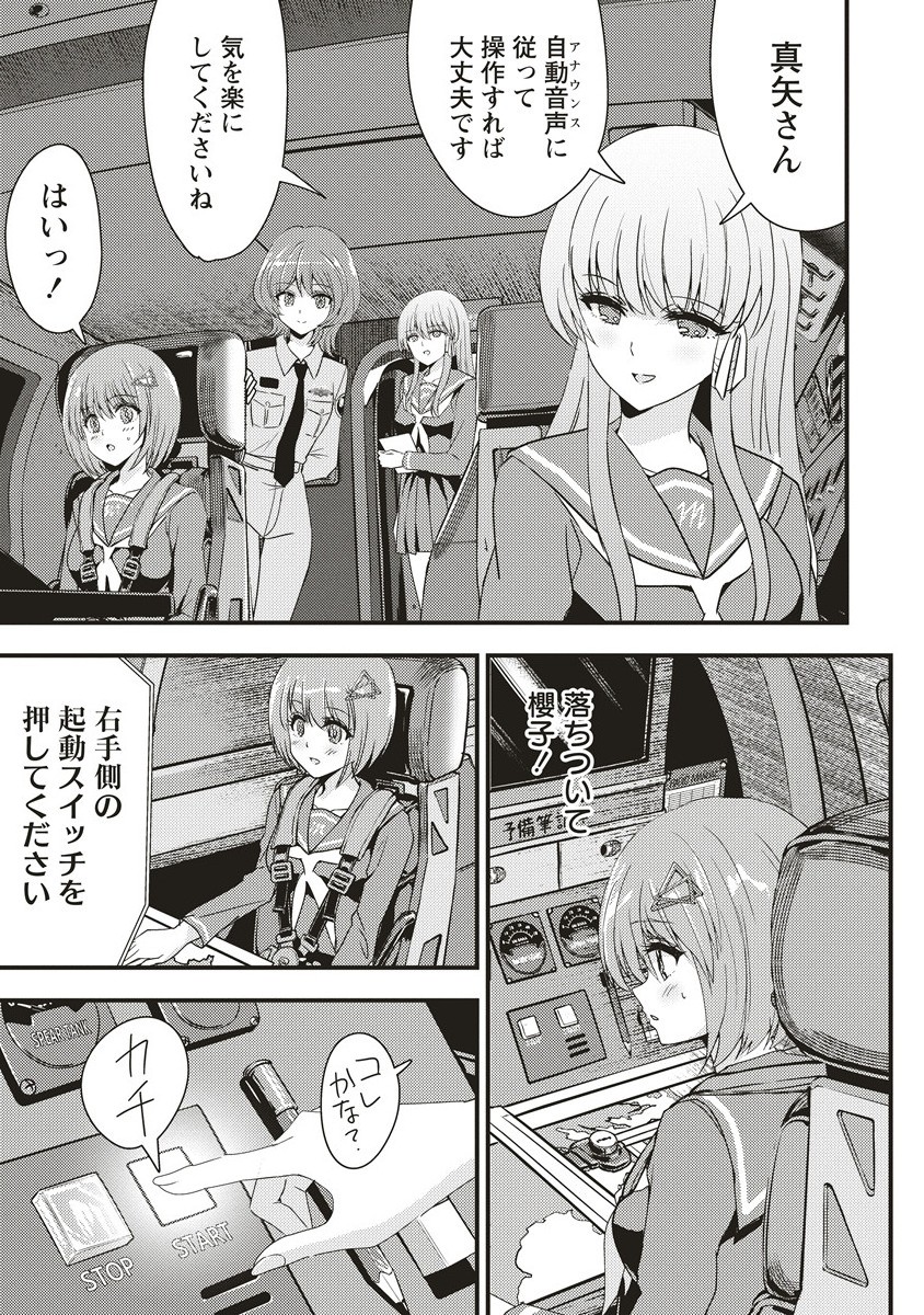 シュナイダーラリー - raw - 3.1話 - https://jpoo.alammanga.com/JPOO/05240350/plhccp0wzg5.jpg