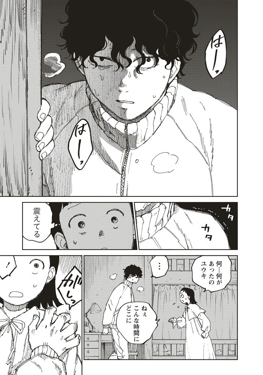 血園のジヤ - raw - 7.1話 - https://jpoo.alammanga.com/JPOO/05240350/qw5h3ahmaof.jpg