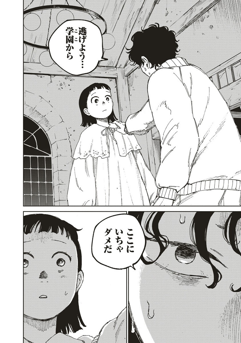 血園のジヤ - raw - 7.1話 - https://jpoo.alammanga.com/JPOO/05240350/rwd5bvzxizk.jpg