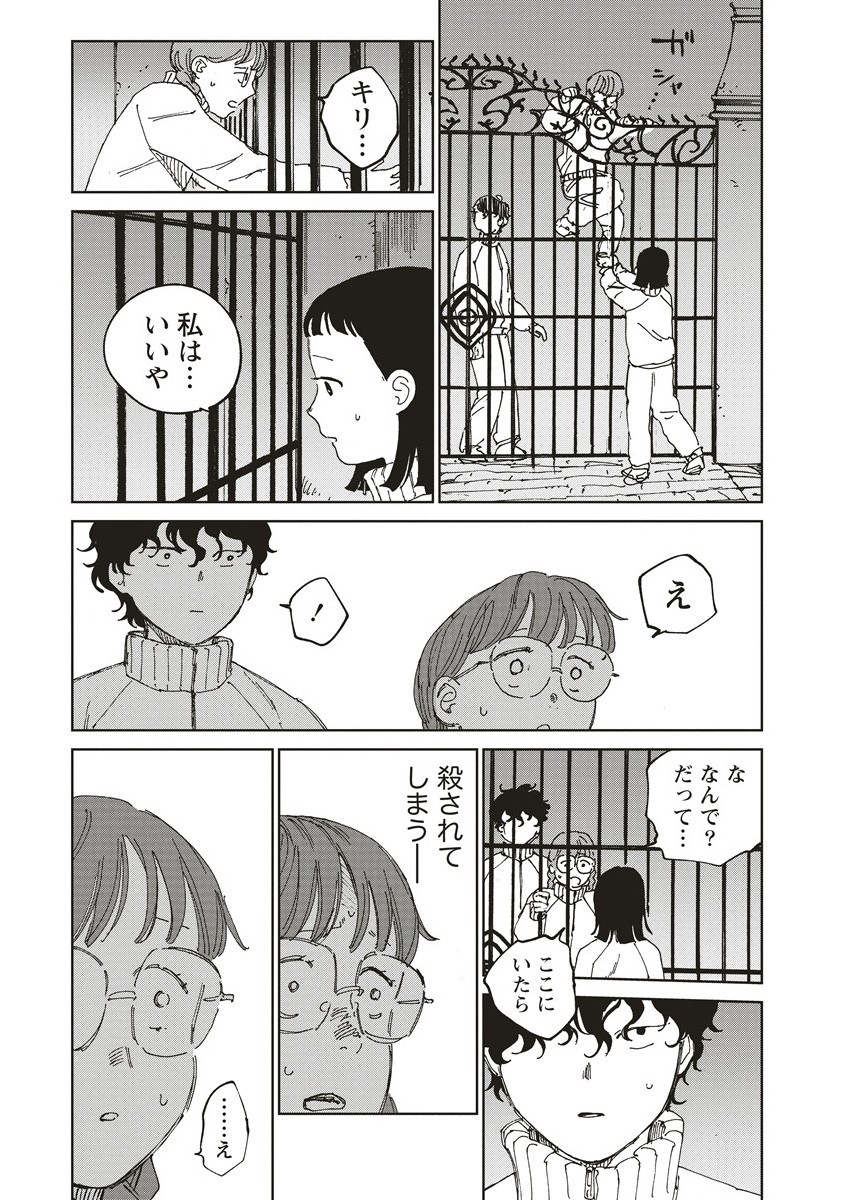 血園のジヤ - raw - 7.1話 - https://jpoo.alammanga.com/JPOO/05240350/s35gpw310lv.jpg