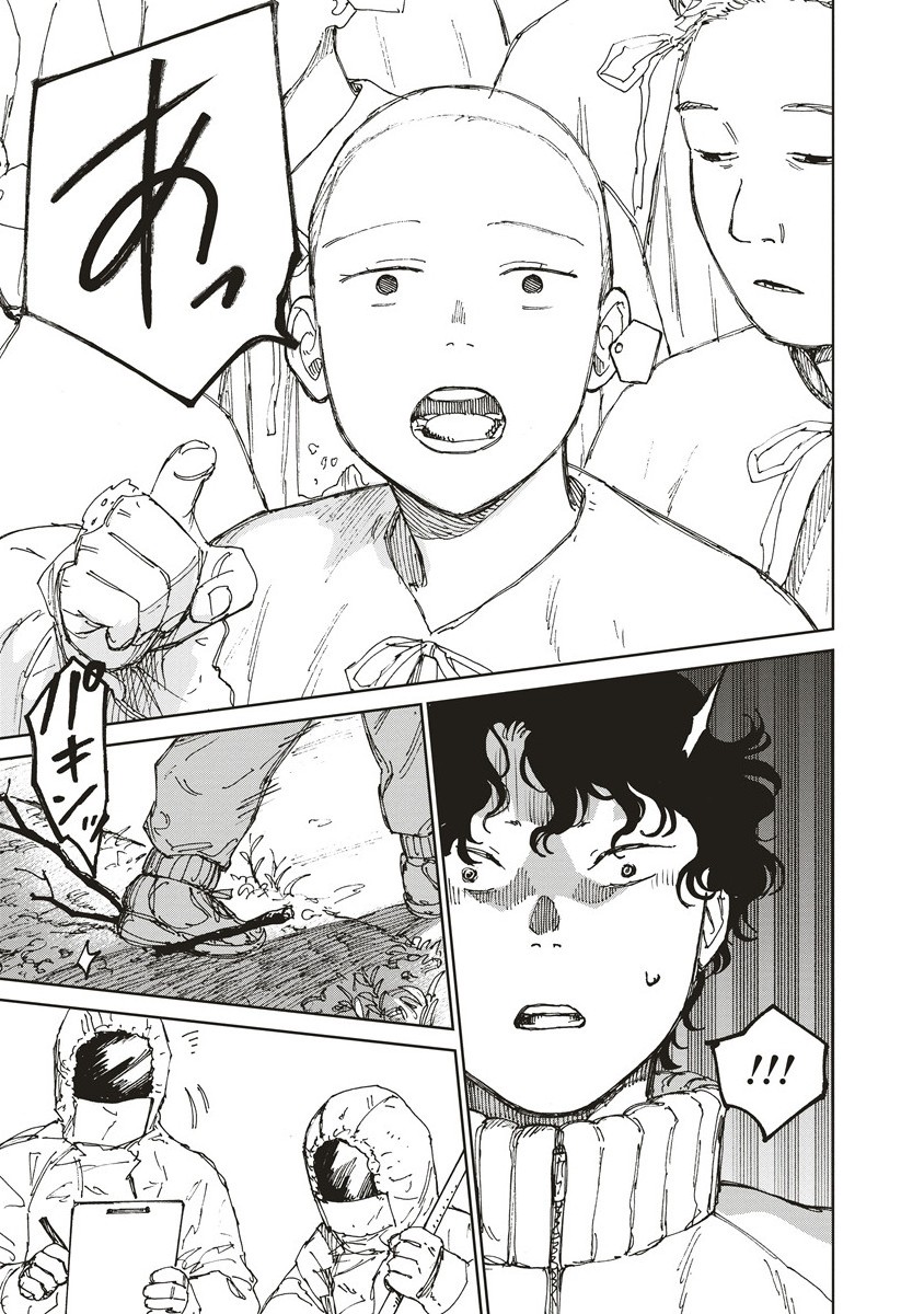 血園のジヤ - raw - 7.1話 - https://jpoo.alammanga.com/JPOO/05240350/sv0w1zuhsk1.jpg