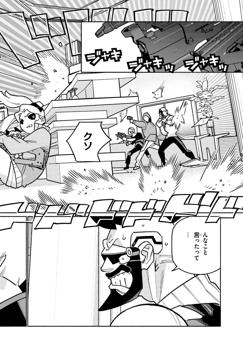 サイバーパンク エッジランナーズ MADNESS - raw - 5.1話 - https://jpoo.alammanga.com/JPOO/05240353/gi0so4qgbv5.jpg