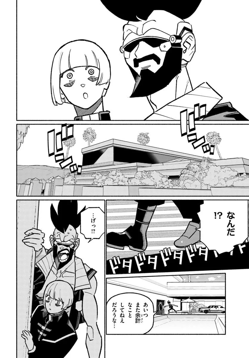 サイバーパンク エッジランナーズ MADNESS - raw - 5.1話 - https://jpoo.alammanga.com/JPOO/05240353/jmvtk0jdozo.jpg