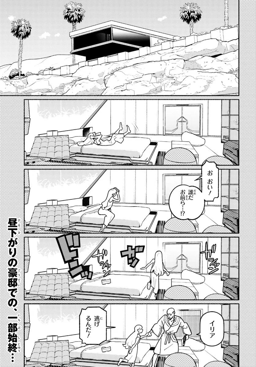 サイバーパンク エッジランナーズ MADNESS - raw - 5.1話 - https://jpoo.alammanga.com/JPOO/05240353/o233sfel2nb.jpg