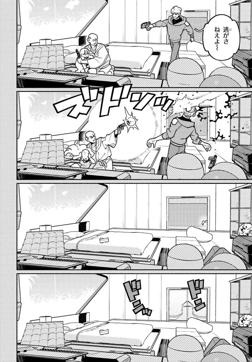 サイバーパンク エッジランナーズ MADNESS - raw - 5.1話 - https://jpoo.alammanga.com/JPOO/05240353/oututxd0lnb.jpg