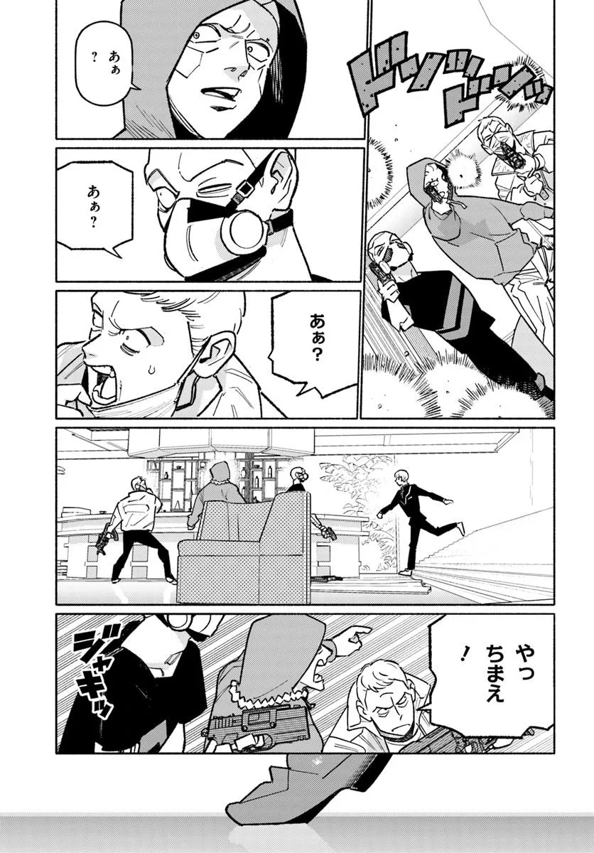 サイバーパンク エッジランナーズ MADNESS - raw - 5.1話 - https://jpoo.alammanga.com/JPOO/05240354/e0f4vn0pac0.jpg