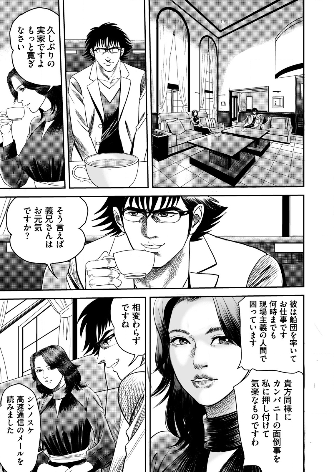 大宇宙でも職業選択の自由 ～宇宙軍を除隊して自由商人に転職した男～ - raw - 2話 - https://jpoo.alammanga.com/JPOO/05240355/0bcbduq2beh.png