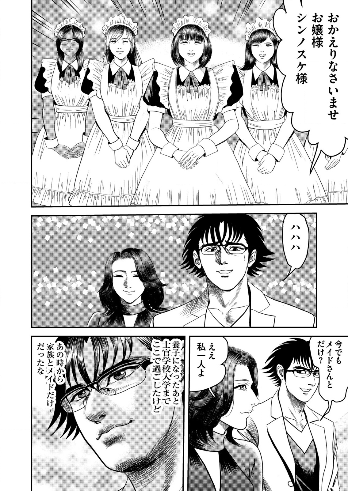 大宇宙でも職業選択の自由 ～宇宙軍を除隊して自由商人に転職した男～ - raw - 2話 - https://jpoo.alammanga.com/JPOO/05240355/hi32x4sae1u.png