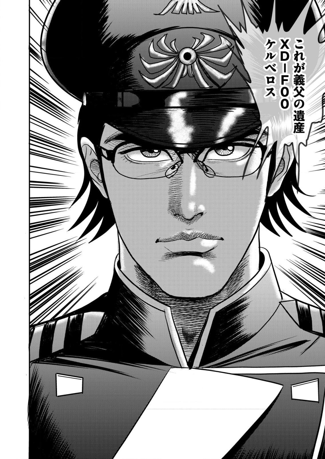 大宇宙でも職業選択の自由 ～宇宙軍を除隊して自由商人に転職した男～ - raw - 2話 - https://jpoo.alammanga.com/JPOO/05240355/k1fkba44xf1.png