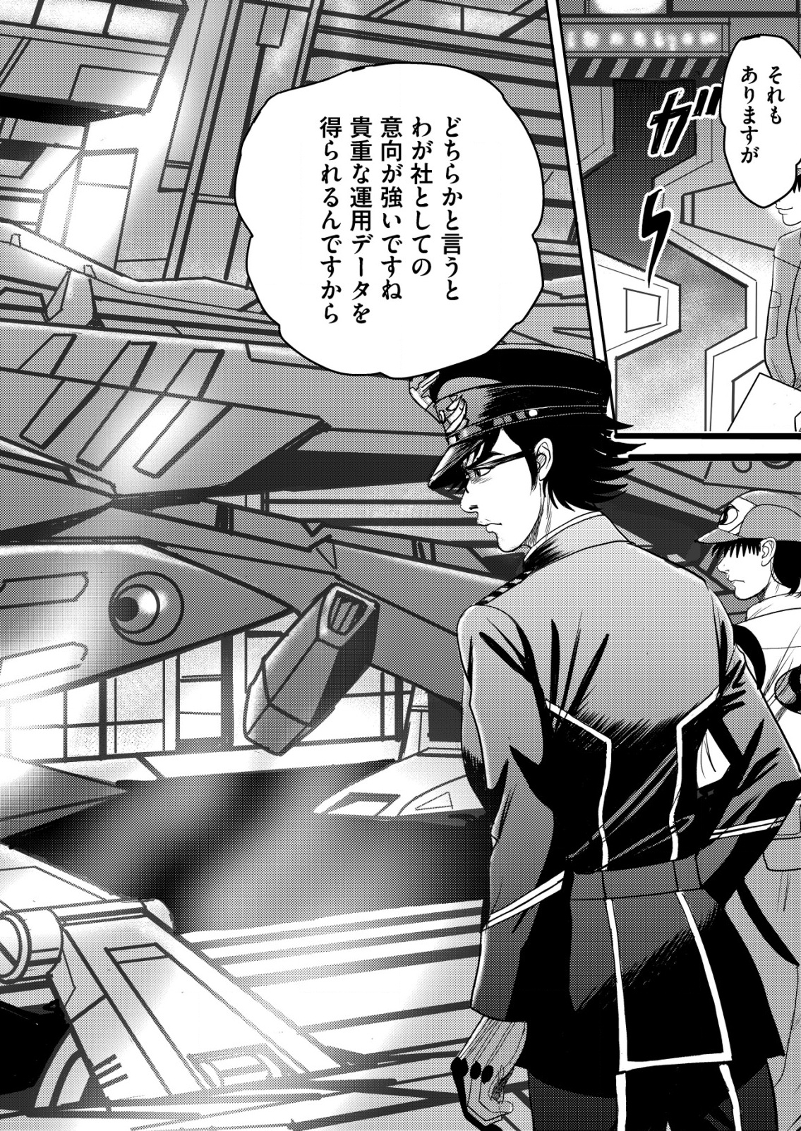 大宇宙でも職業選択の自由 ～宇宙軍を除隊して自由商人に転職した男～ - raw - 2話 - https://jpoo.alammanga.com/JPOO/05240355/l1zlwuhm23q.png