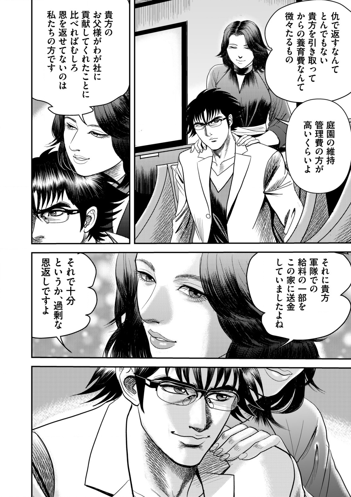 大宇宙でも職業選択の自由 ～宇宙軍を除隊して自由商人に転職した男～ - raw - 2話 - https://jpoo.alammanga.com/JPOO/05240355/p43xtjyrns5.png