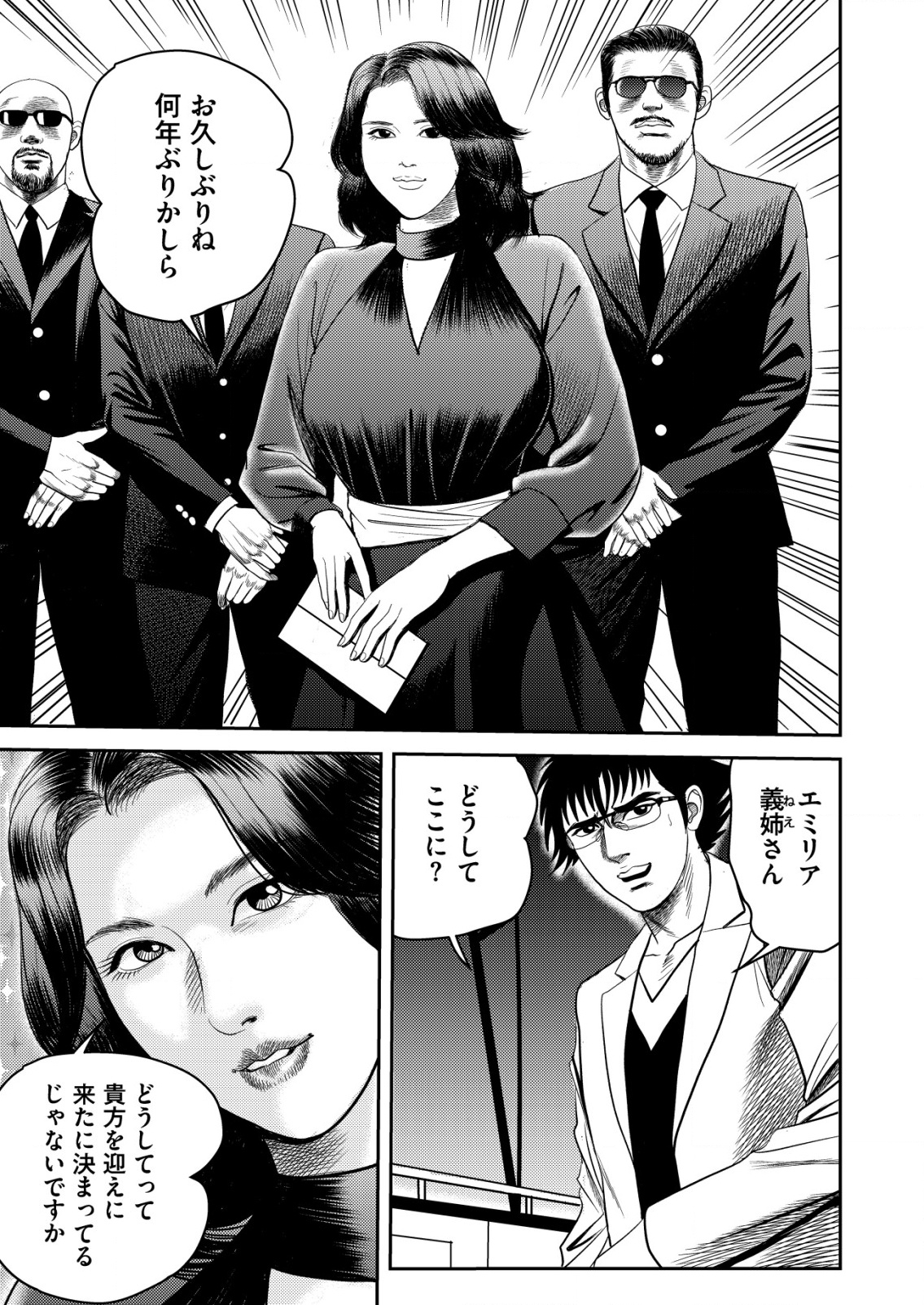 大宇宙でも職業選択の自由 ～宇宙軍を除隊して自由商人に転職した男～ - raw - 2話 - https://jpoo.alammanga.com/JPOO/05240355/pqjlssmat3y.png