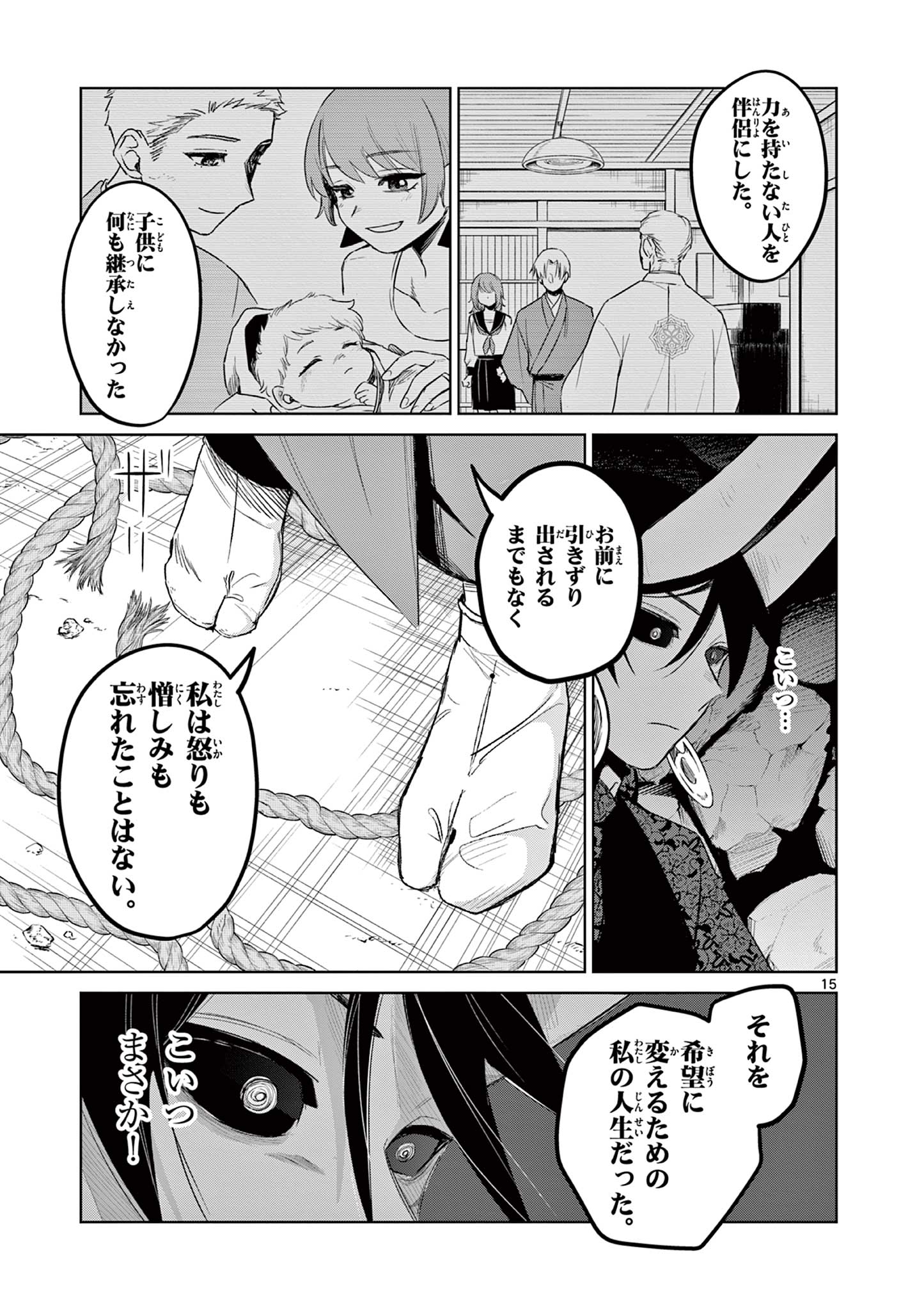 継とあやかし - raw - 18話 - https://jpoo.alammanga.com/JPOO/05240357/wys1sdbx4d0.jpg