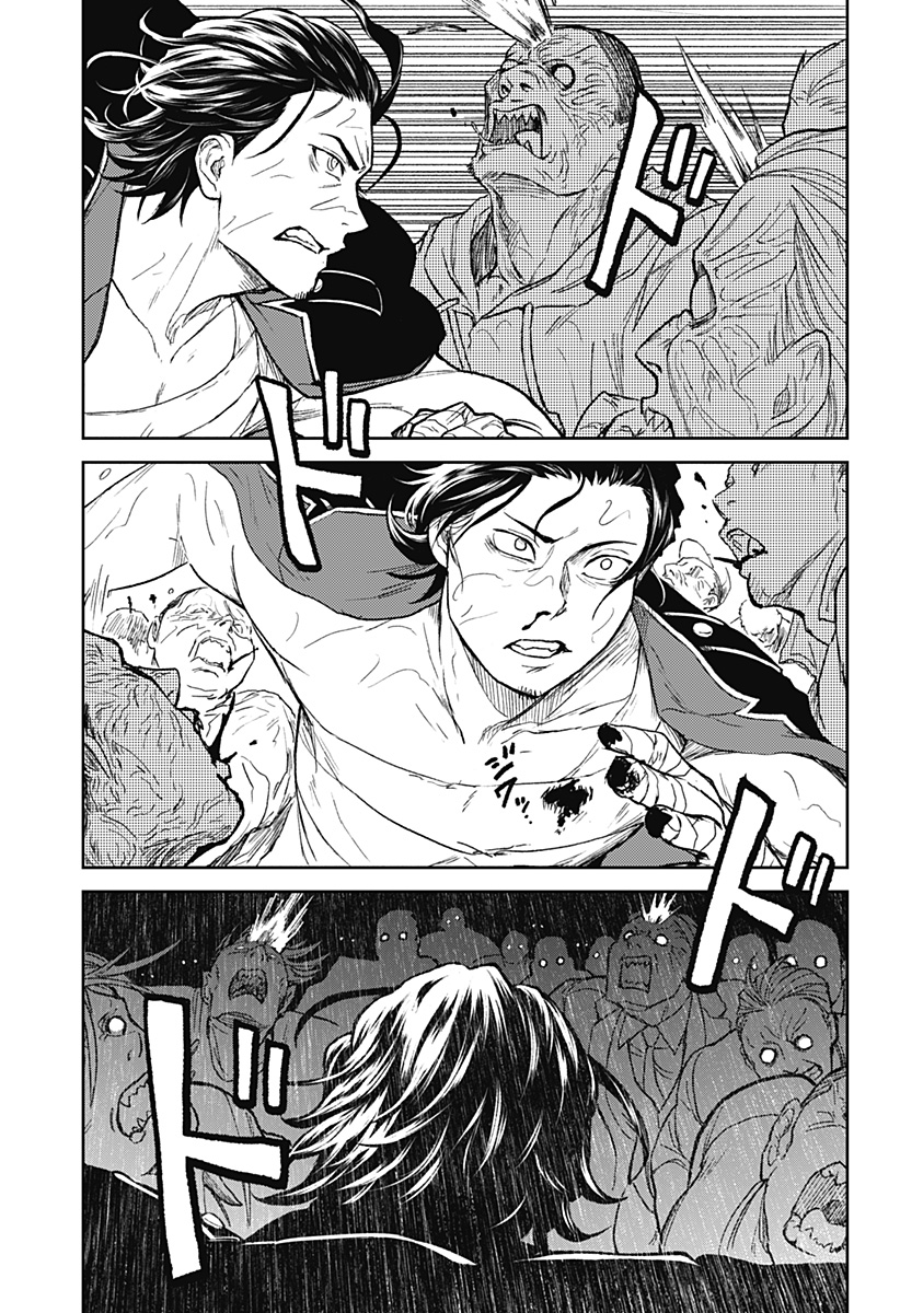 アストロベイビー 35話 - Page 3