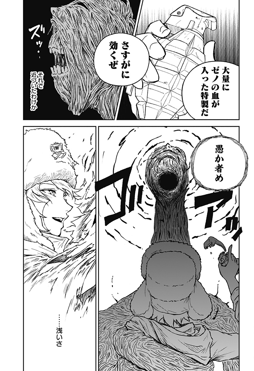 アストロベイビー 35話 - Page 19