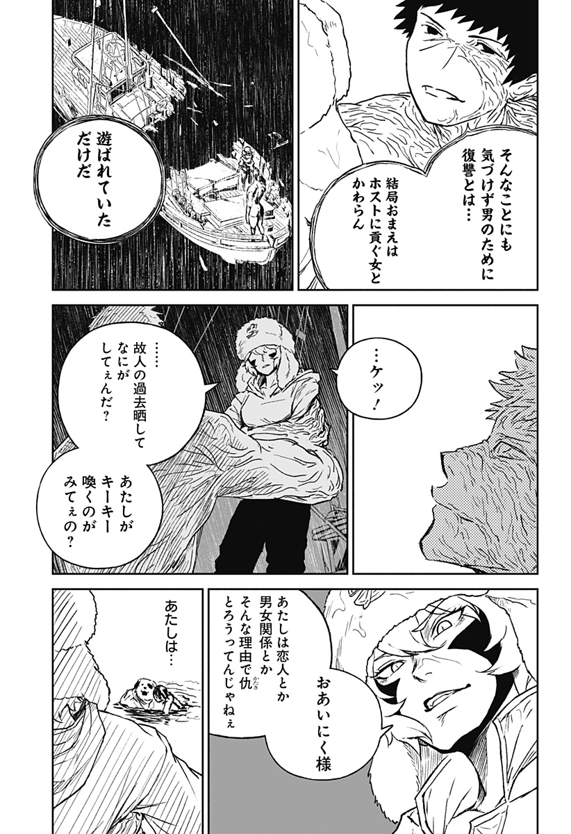 アストロベイビー 35話 - Page 17