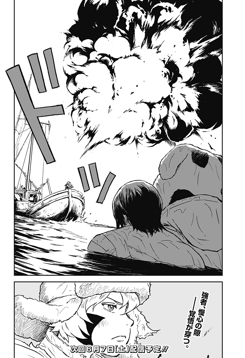 アストロベイビー 35話 - Page 26