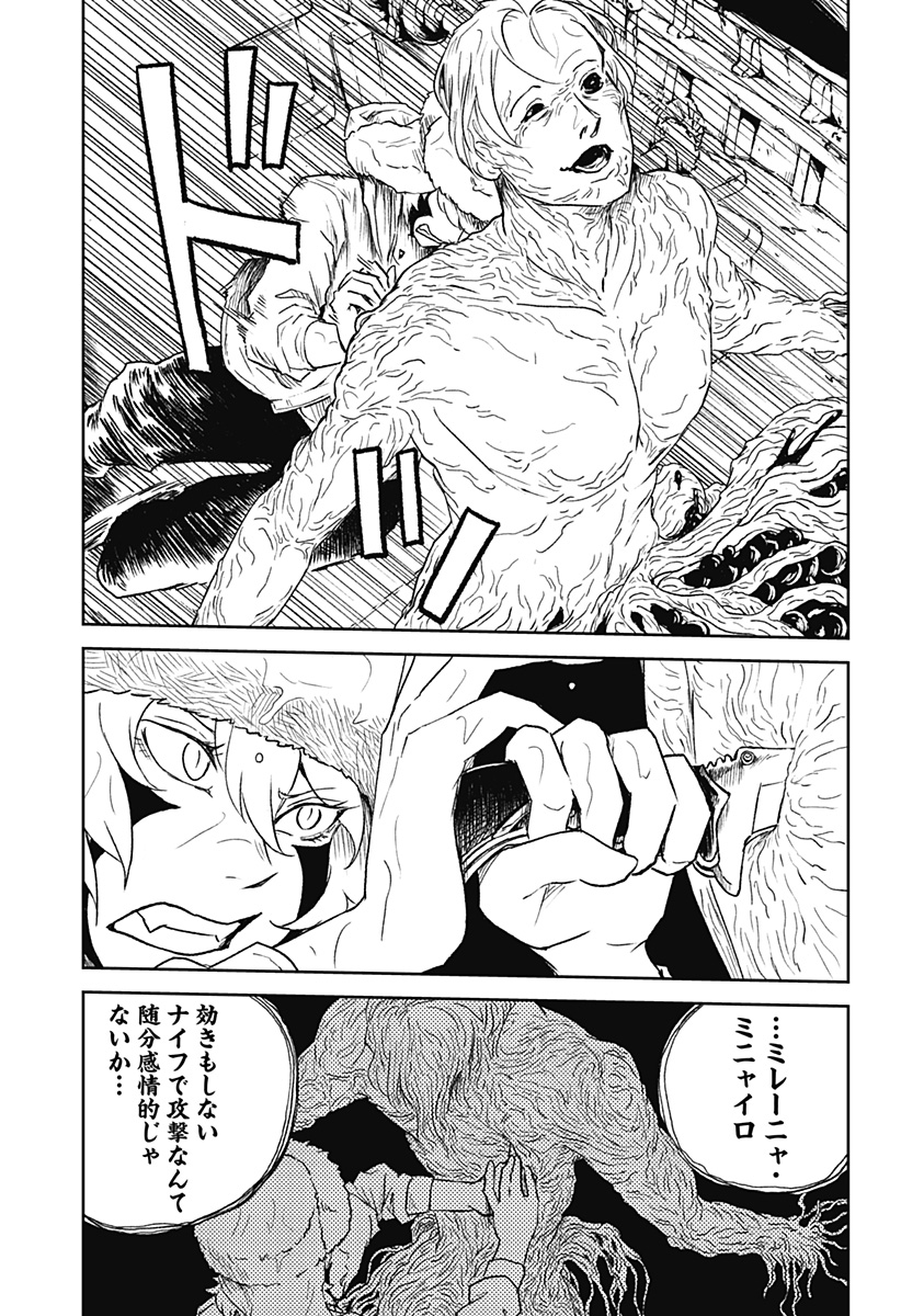 アストロベイビー 35話 - Page 13