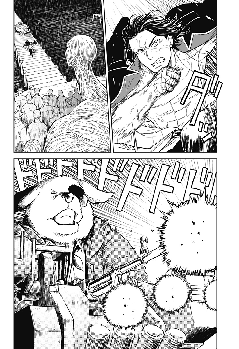 アストロベイビー 35話 - Page 2