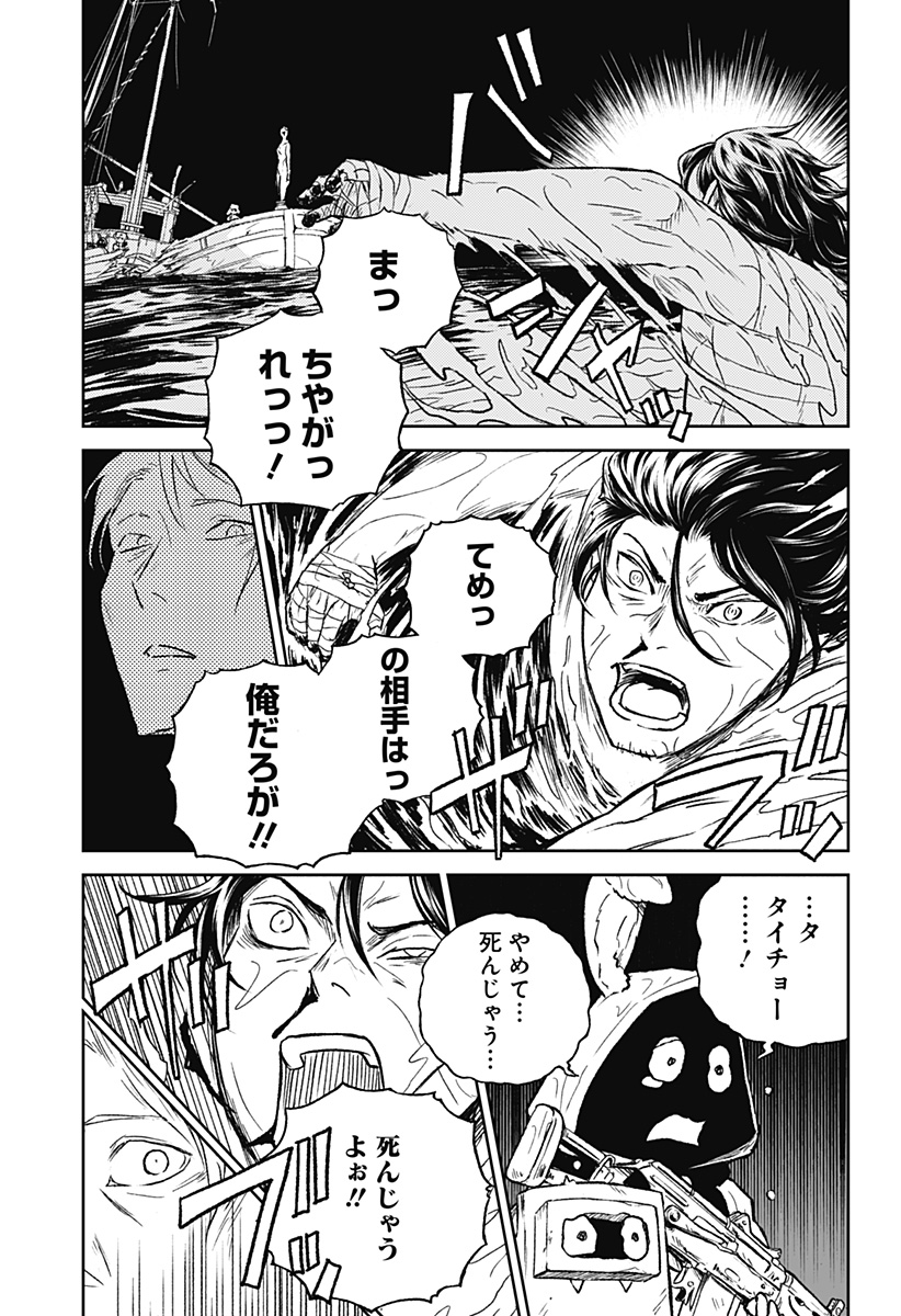 アストロベイビー 35話 - Page 9