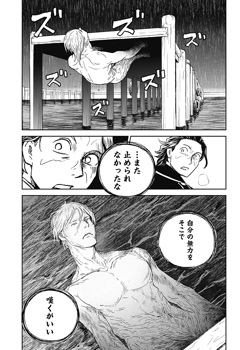 アストロベイビー 35話 - Page 5