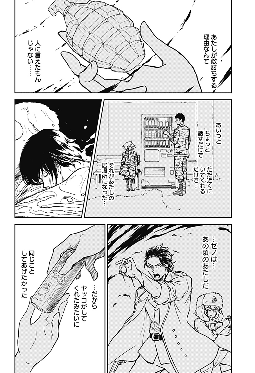 アストロベイビー 35話 - Page 20