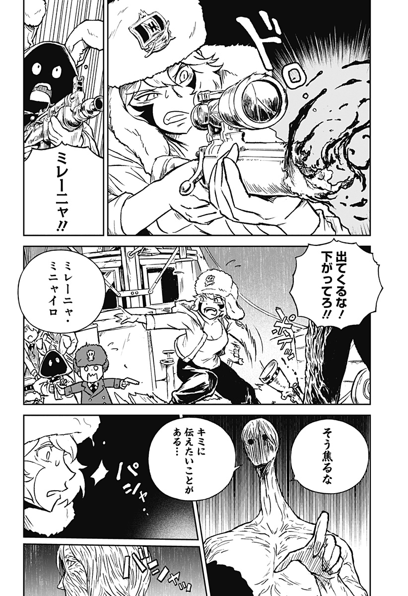 アストロベイビー 35話 - Page 8