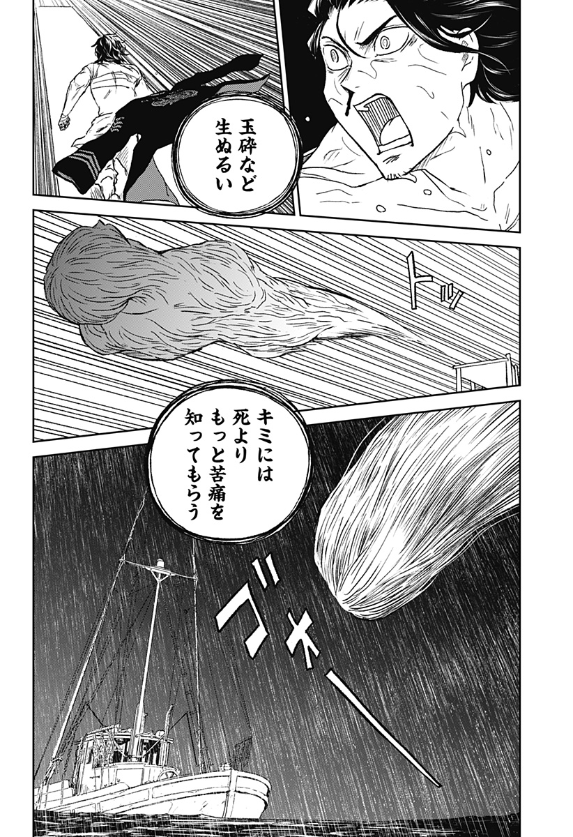 アストロベイビー 35話 - Page 6