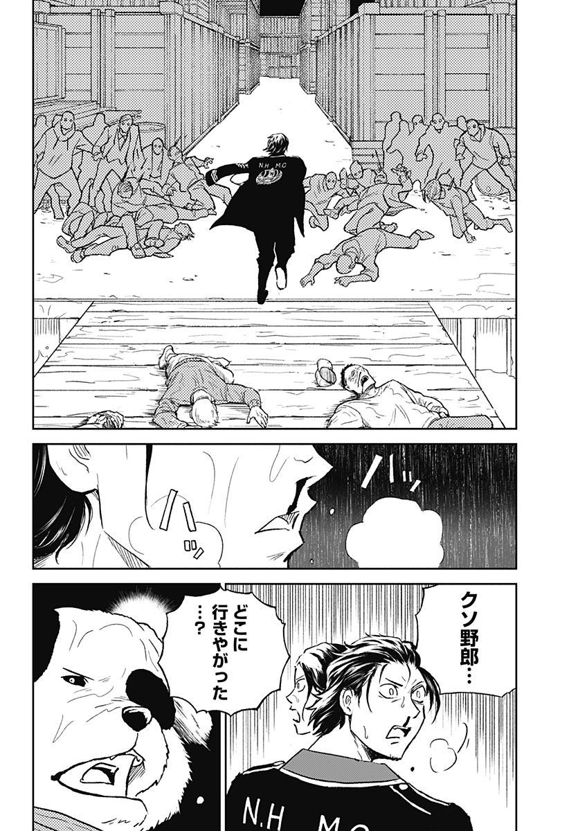 アストロベイビー 35話 - Page 4