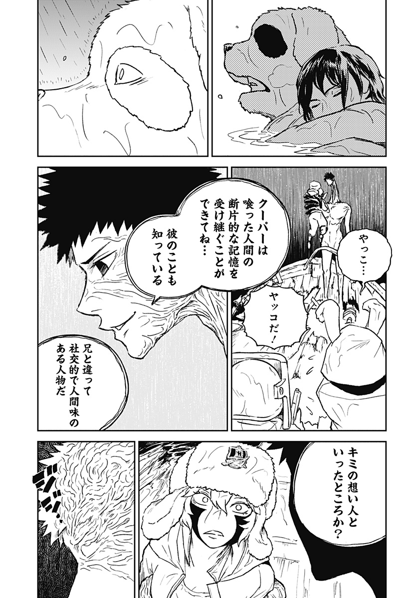 アストロベイビー 35話 - Page 15